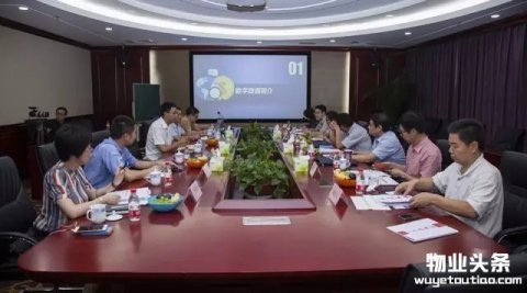 中国物业管理协会沈建忠会长一行莅临数字政通考察调研