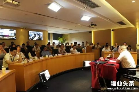 汇得行物业举行《汇得行发展与未来》报告会
