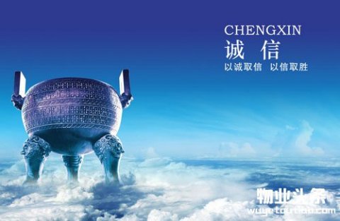 物业头条：优秀物业企业文化是如何炼成的？