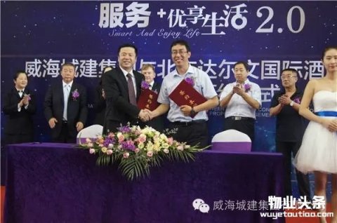 城建集团与北京达尔文物业达成战略合作