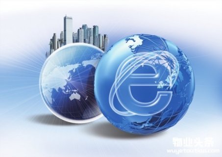 谈谈“互联网+”在物业企业的应用