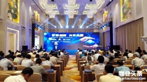 北京闻达敏斯物业董事长艾白露分享了主题为《物业管理行业在线教