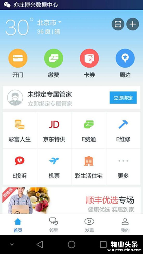 彩之云APP截图 彩之云APP截图
