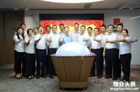 金地物业花半里生态园林公司正式揭牌成立