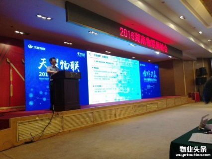 社区半径参展湖南物联网峰会 新型智能门禁引发关注