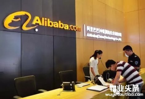 特发物业接管阿里巴巴总部物业服务项目
