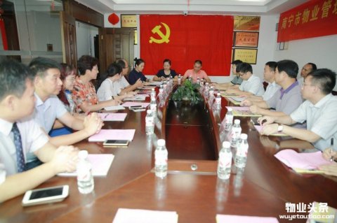 广西南宁物业协会党支部成立 黄栎会长发表讲话