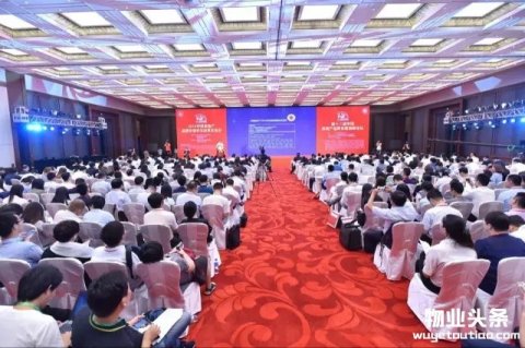 2016中国房地产品牌价值研究成果发布会