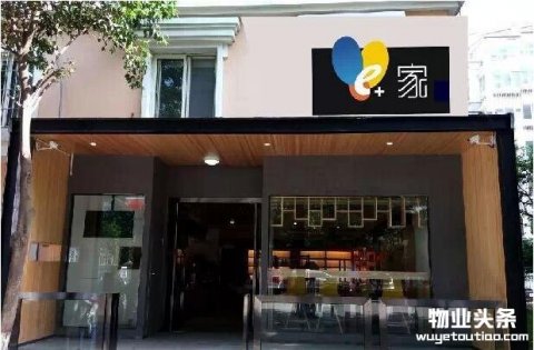 建业物业O2O科技：e+家手机app与社区服务站