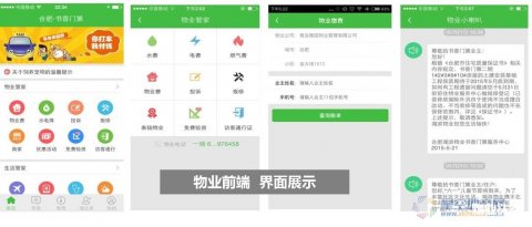 互联网+社区开启移动互联网变革社区经济实现购物本地化