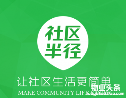 华庭物业牵手社区半径  打造长沙示范性智慧社区