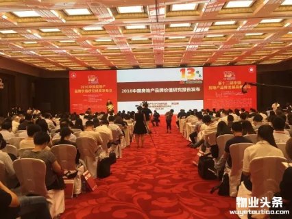 长城物业集团品牌价值达到30.16亿元（图）