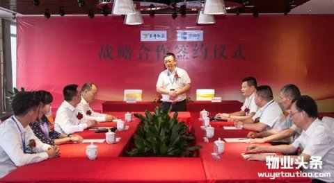 黄锦物业与汇得行签署战略合作协议