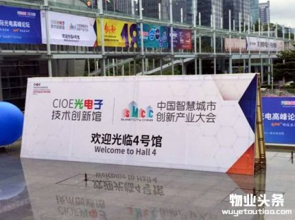 智慧社区任重道远 未来新热点