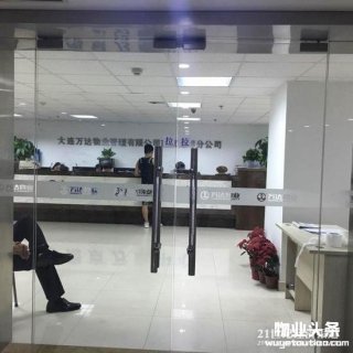 万达物业与花样年物业械斗事件最终和解