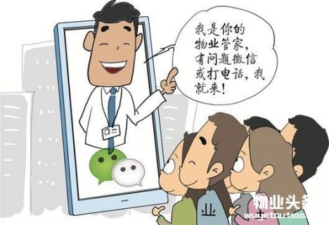 武汉多个小区试水管家式物业服务