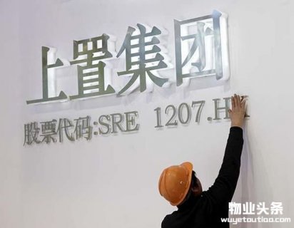 上置集团斥逾3.3亿购伦敦物业