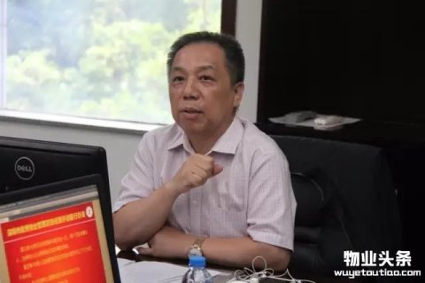 深圳物业协会召开五届十四次会长办公会