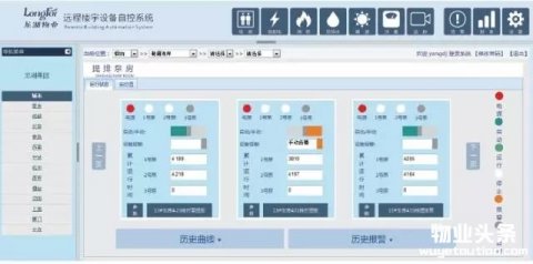 看龙湖物业如何用科技应对暴雨危情