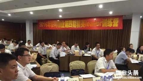 保利物业第四期“精英leader训练营”顺利结业