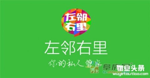 左邻右里商城：将数字时代的思维方式全面融入商业