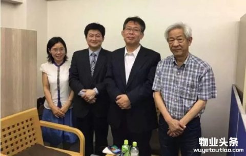 海外日本物业管理考察报告