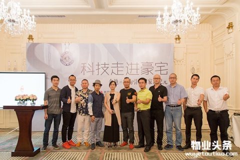 金地@华为引领居家新纪元 开启物联网社区时代新篇章