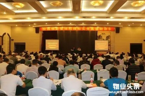 首期校园物业管理招投标实务高级研修班在长春举行