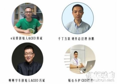 互联网＋社区服务闭门交流会10月举办