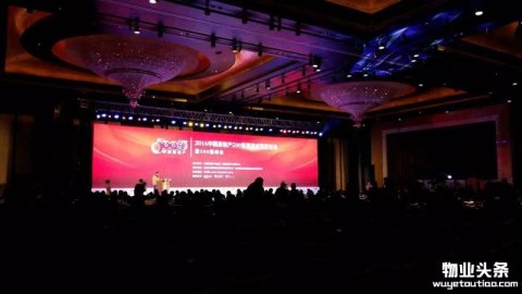 2016年500强房企首选物业管理品牌榜单发布