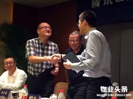 腾讯携手滨江物业战略布局“互联网+社区”