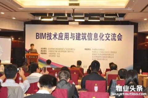 BIM技术在智慧社区与物业管理中的应用拓展
