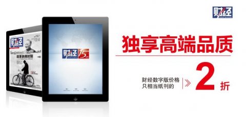 财讯传媒(00205)将于股东大会上批准出售办公室物业议案