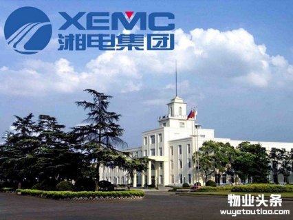 湘电集团引O2O提升物业服务