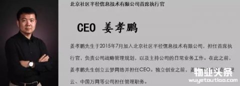 谁是物业公司“爆破手” 炸出10亿平方覆盖量
