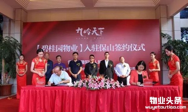 碧桂园物业与隆阳区政府签协议(图源于碧桂园控股云南区域官微)