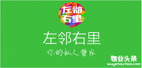 左邻右里自营电商平台 跨境电商“零距离”