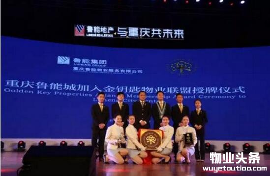 金钥匙授牌仪式实拍图