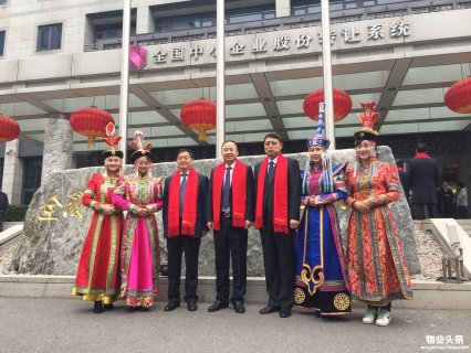 内蒙古福强物业服务股份有限公司新三板挂牌
