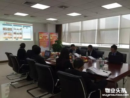 成都物业管理“互联网+”示范项目考评验收工作启动