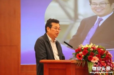 2016中小物业服务企业科学发展高峰论坛召开