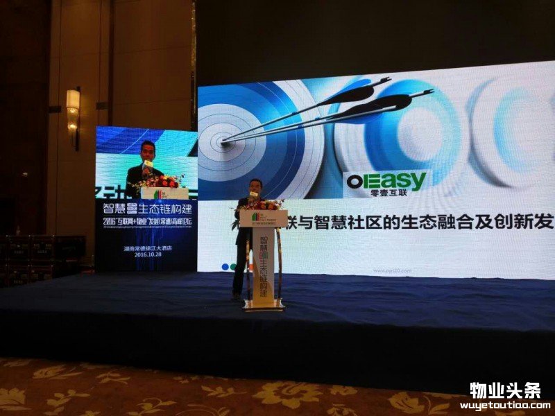 点击打开原图 深圳市零壹移动互联系统有限公司CEO韩先波