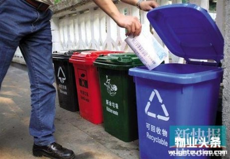 物管不搞垃圾分类 将影响信用积分