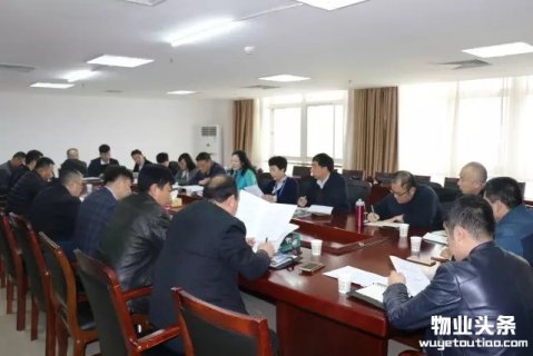河南物业协会召开物业优秀项目评选工作启动会