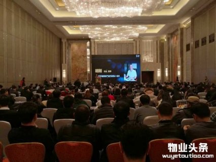 2016中国商业物业与资产运营模式创新论坛