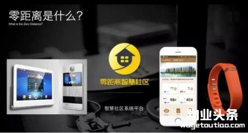 　　图为“零距离”智慧社区展示