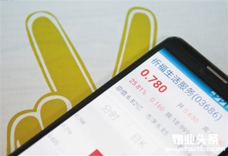 祈福物业在港上市 “小而美”公司走上规模化并购之路