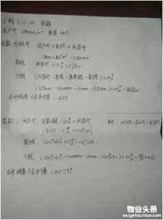 住建部整治房地产中介业 物业公司或将受牵连
