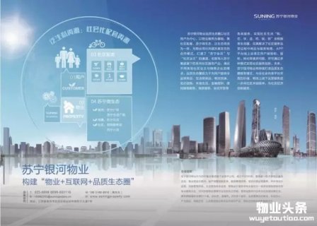 物业博览会访谈：专访银河物业总经理许德军