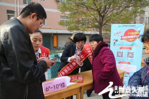 闻喜农村商业银行物业缴费平台上线运行